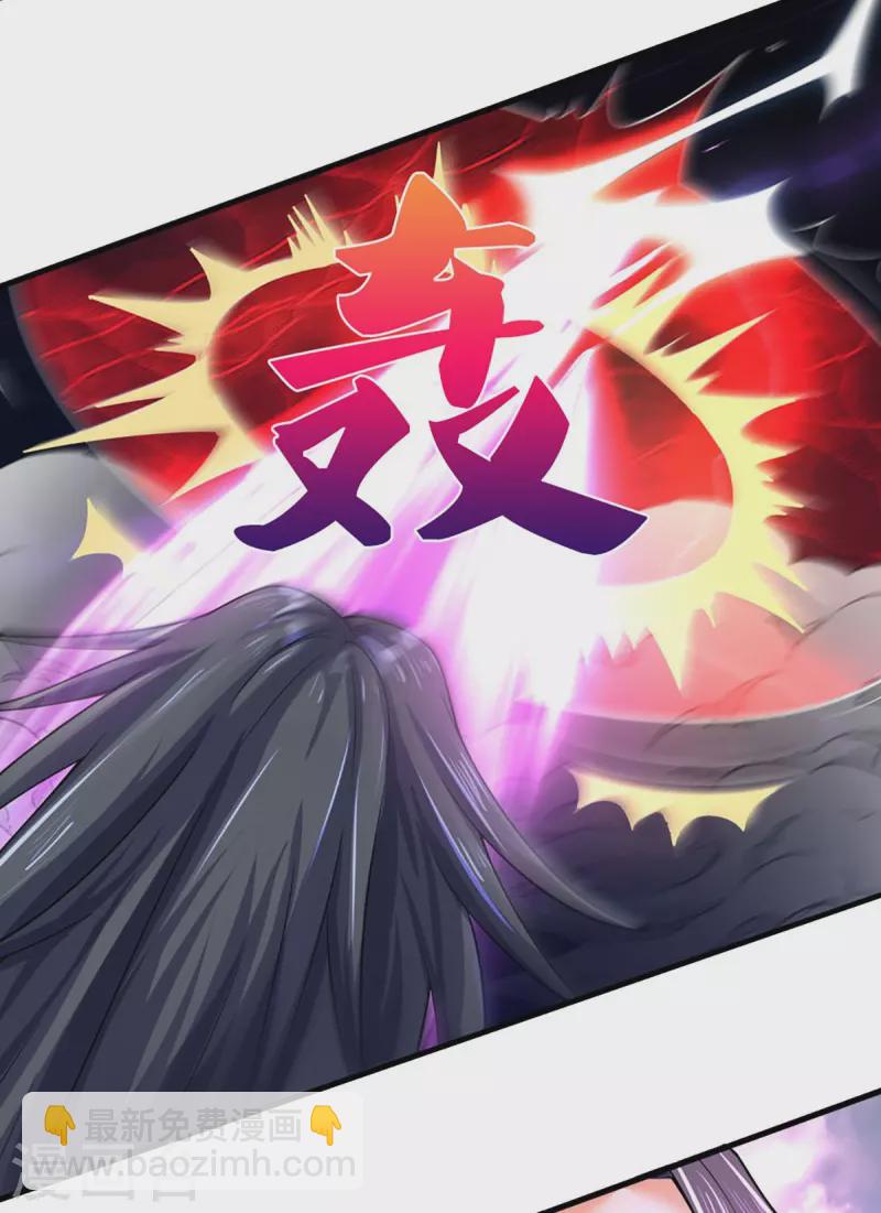 🍱神武天尊 第411话 突袭 第5页