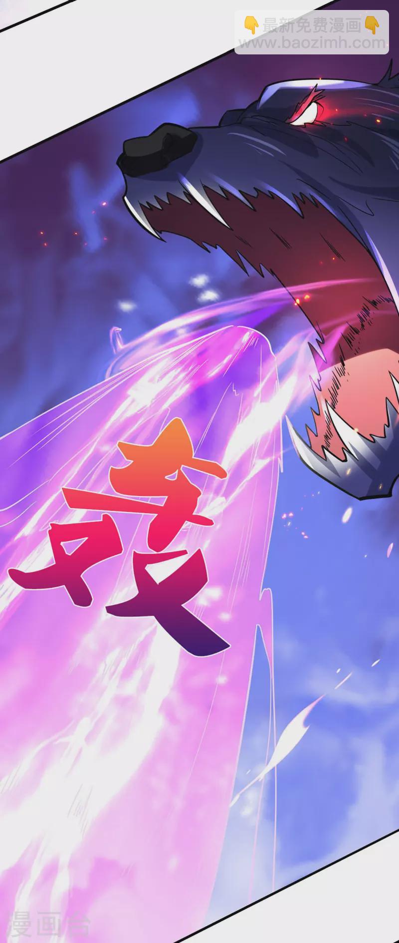 🍱神武天尊 第411话 突袭 第8页