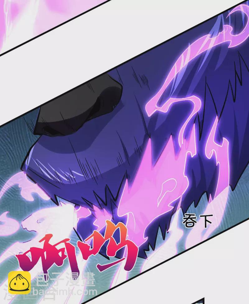🍱神武天尊 第411话 突袭 第9页
