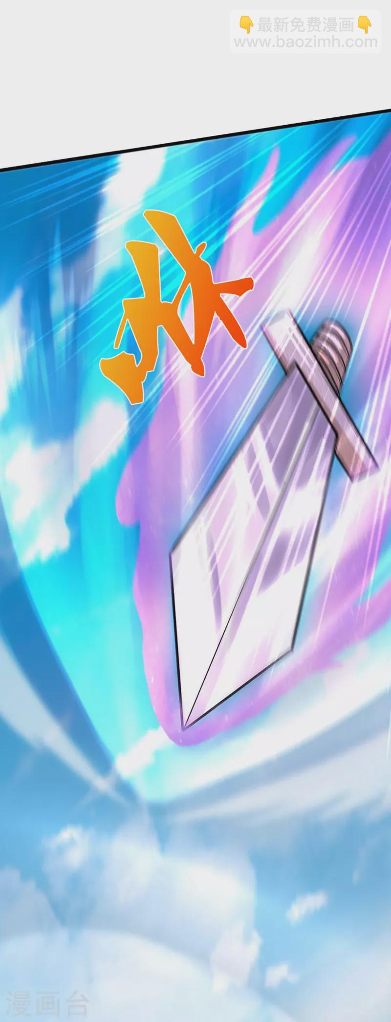 🍱神武天尊 第413话 天地禁绝 第11页