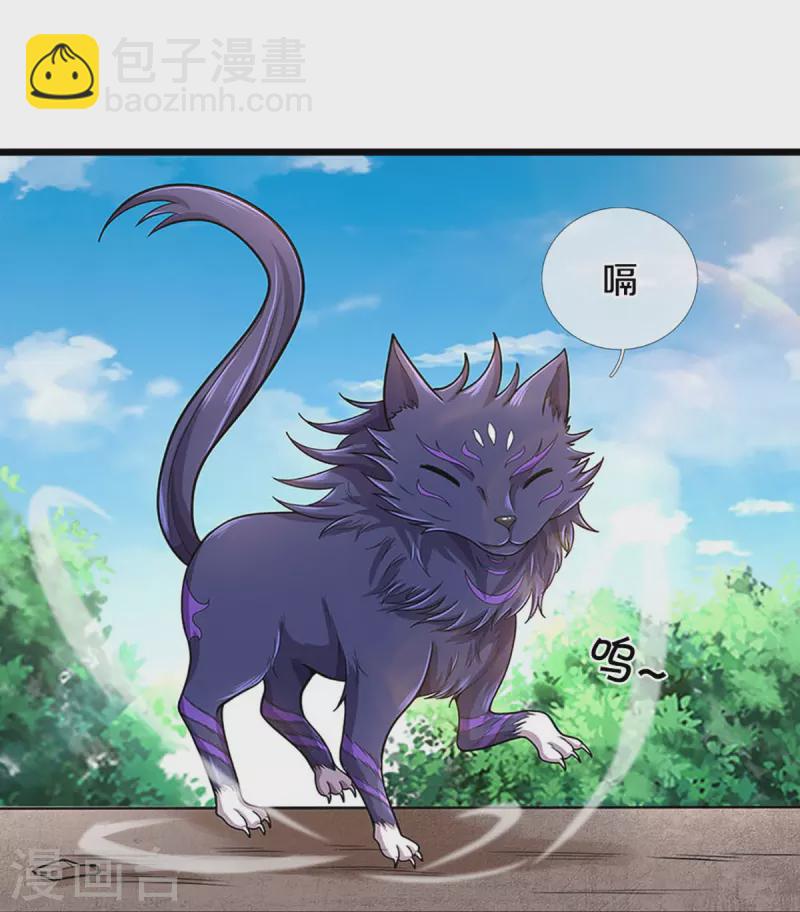 🍱神武天尊 第413话 天地禁绝 第14页