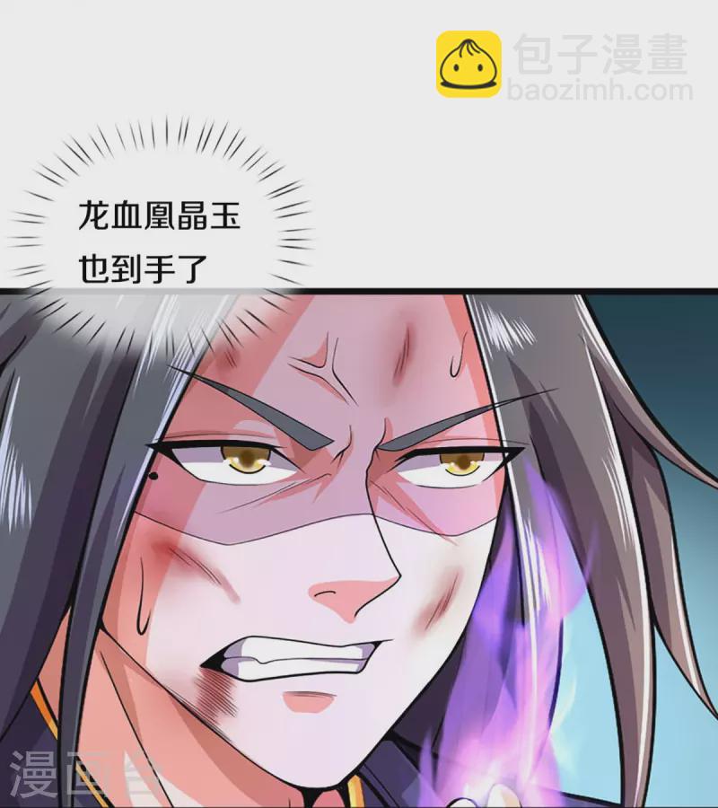 🍱神武天尊 第413话 天地禁绝 第16页