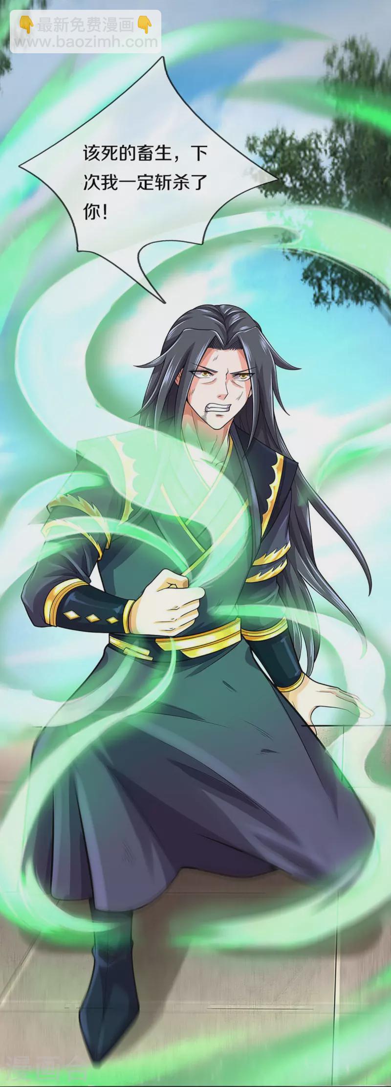 🍱神武天尊 第413话 天地禁绝 第18页
