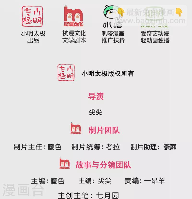 🍱神武天尊 第413话 天地禁绝 第2页
