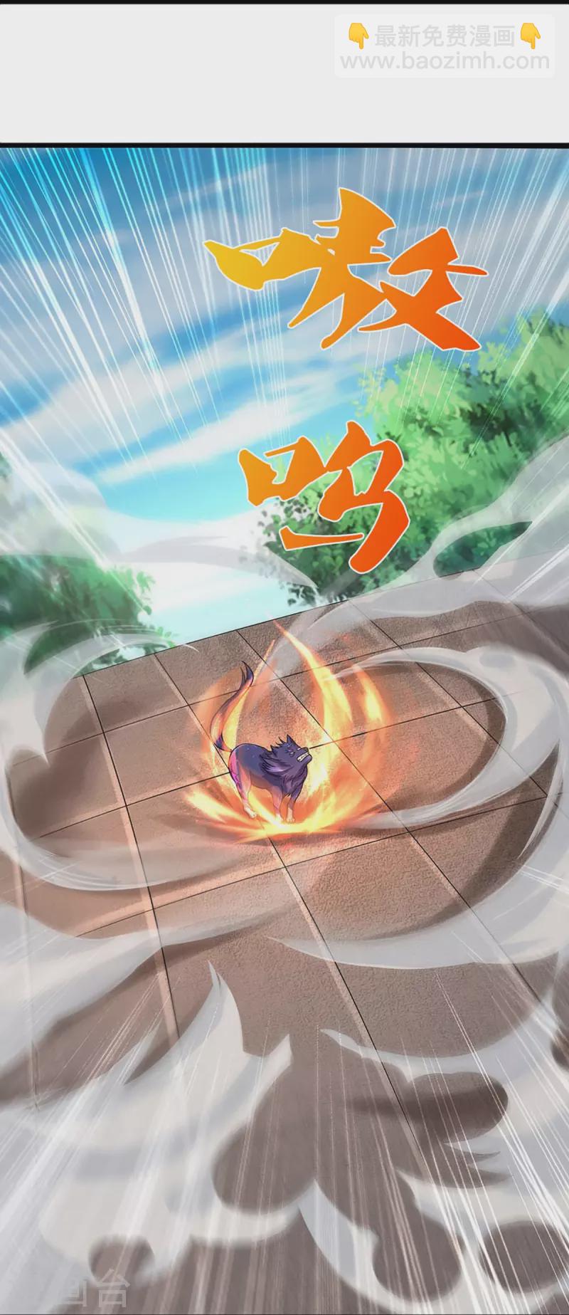 🍱神武天尊 第413话 天地禁绝 第21页