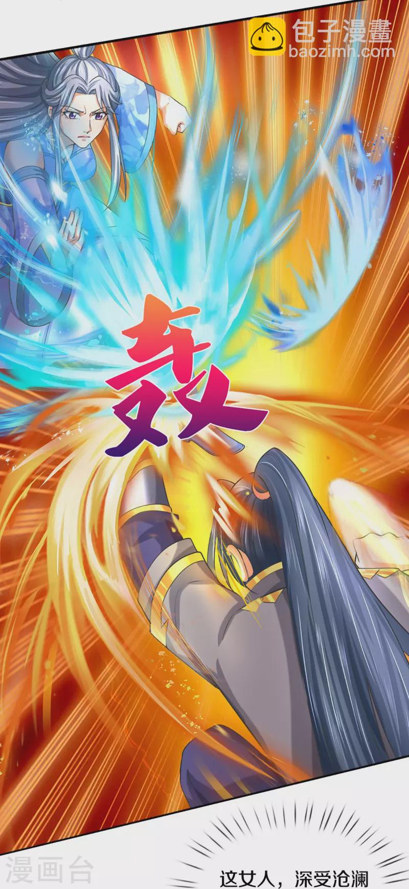 🍱神武天尊 第413话 天地禁绝 第23页