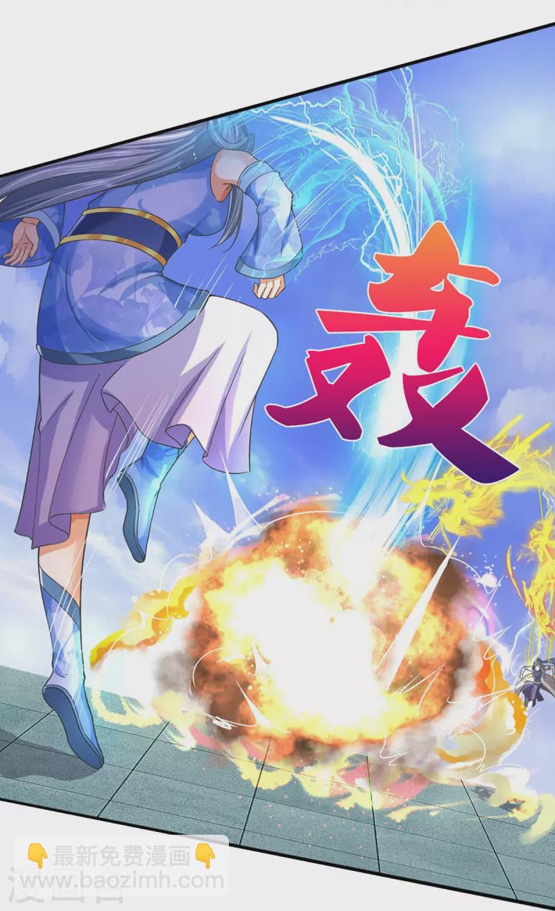 🍱神武天尊 第413话 天地禁绝 第26页
