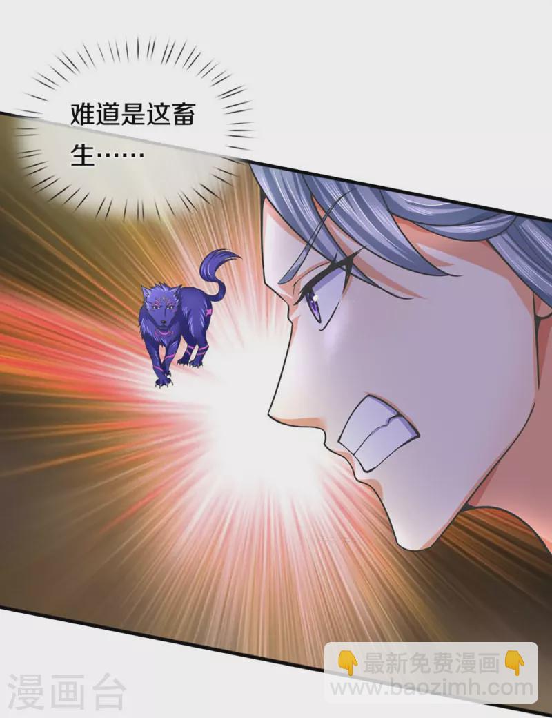 🍱神武天尊 第413话 天地禁绝 第27页