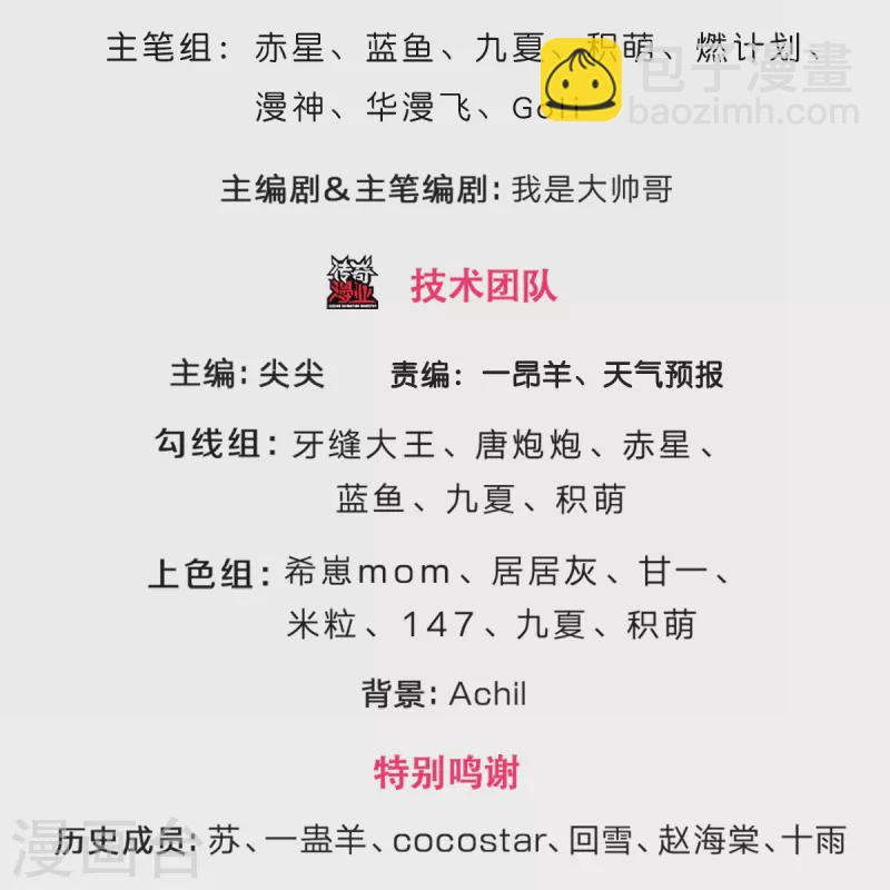 🍱神武天尊 第413话 天地禁绝 第3页