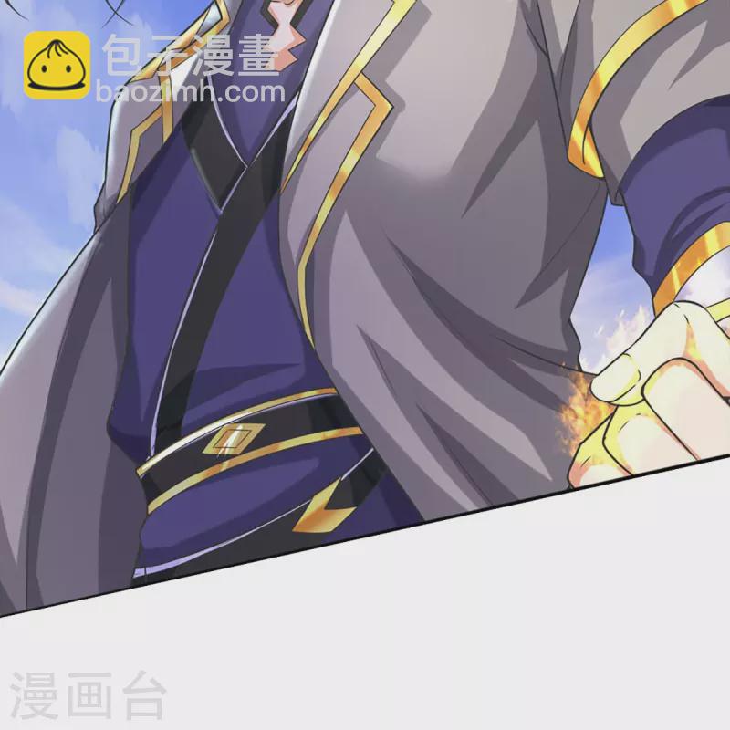 🍱神武天尊 第413话 天地禁绝 第30页