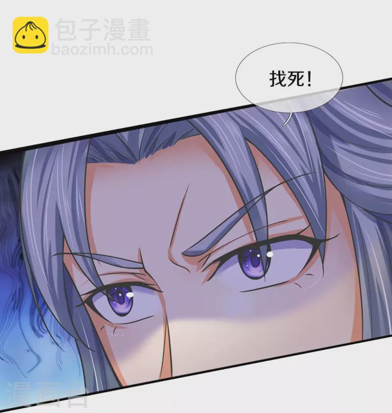 🍱神武天尊 第413话 天地禁绝 第31页
