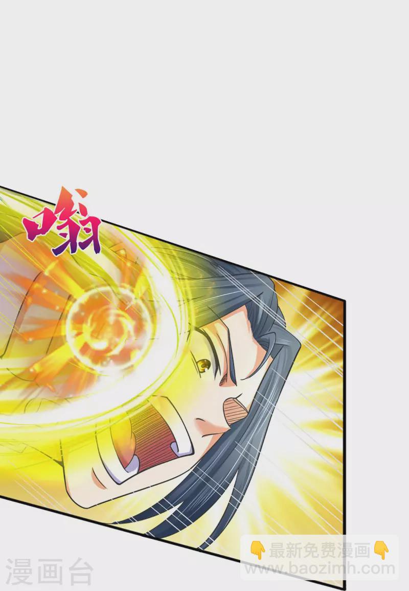 🍱神武天尊 第413话 天地禁绝 第36页