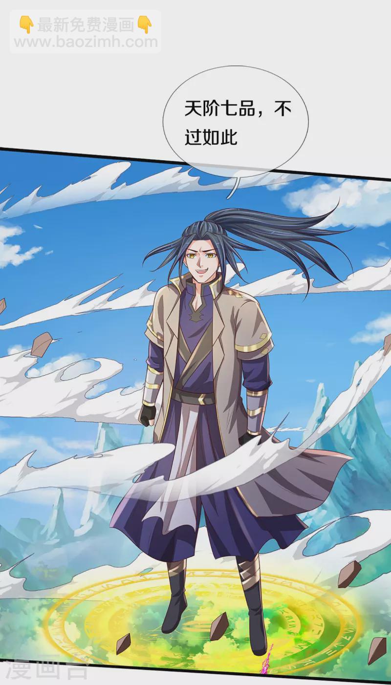 🍱神武天尊 第415话 最强一击，溃败 第10页