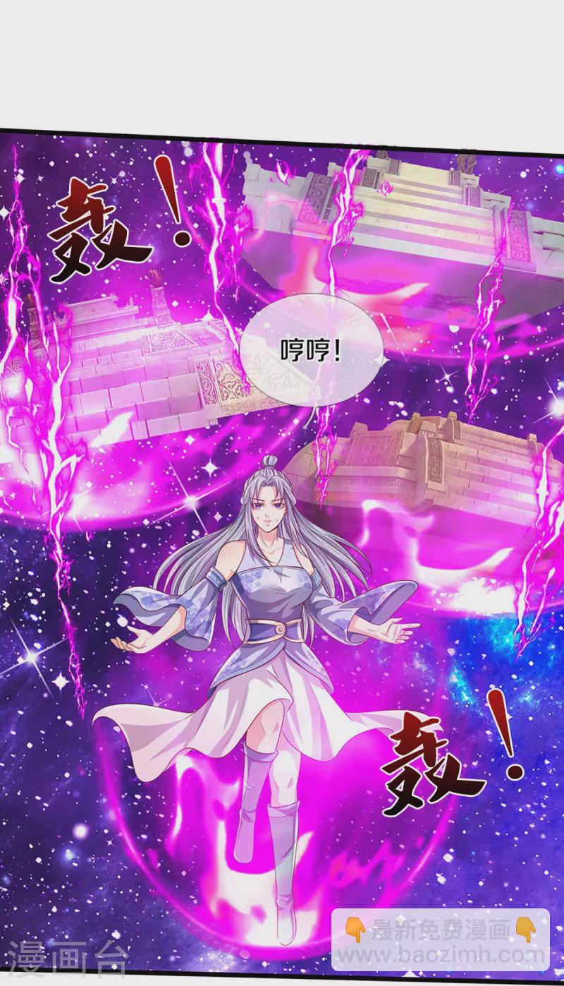 🍱神武天尊 第415话 最强一击，溃败 第11页