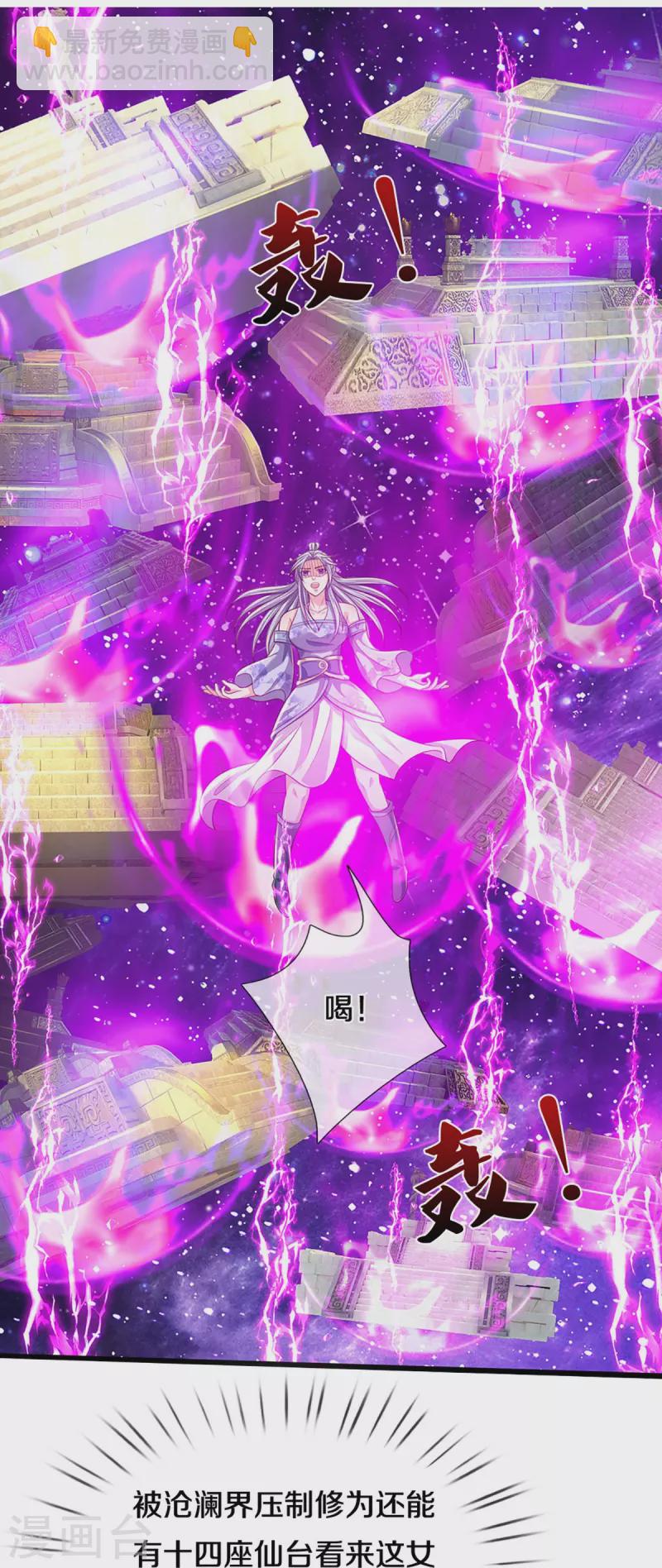 🍱神武天尊 第415话 最强一击，溃败 第12页