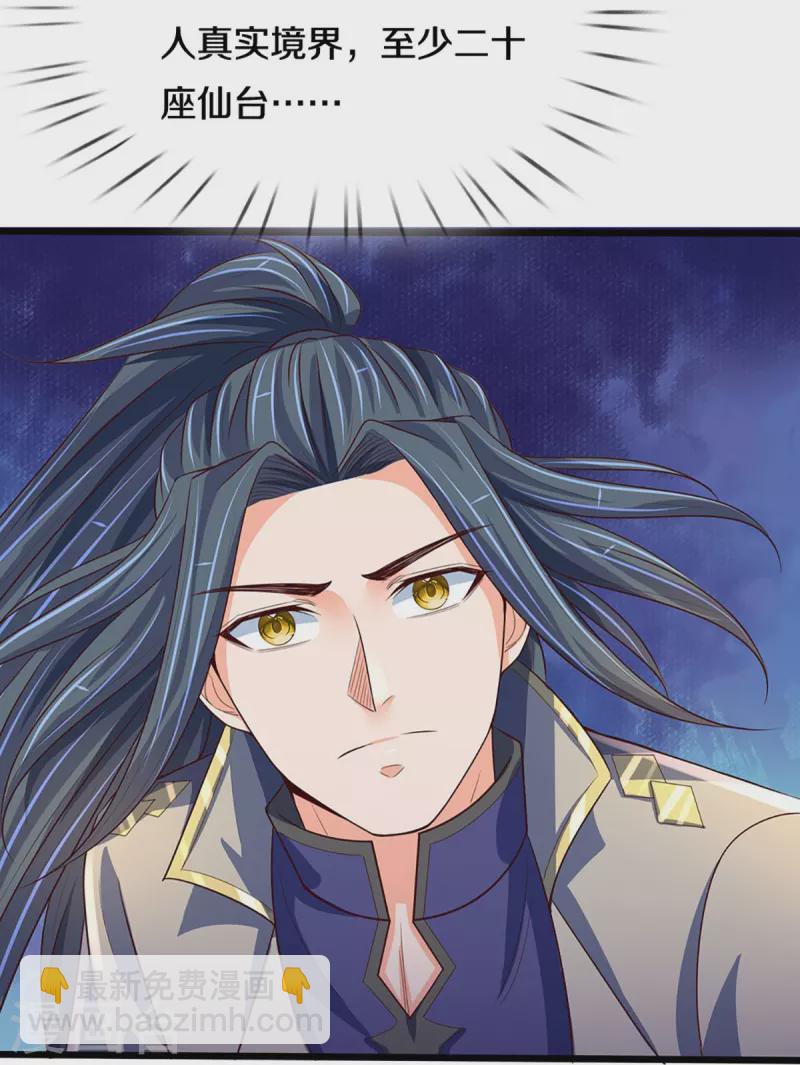 🍱神武天尊 第415话 最强一击，溃败 第13页