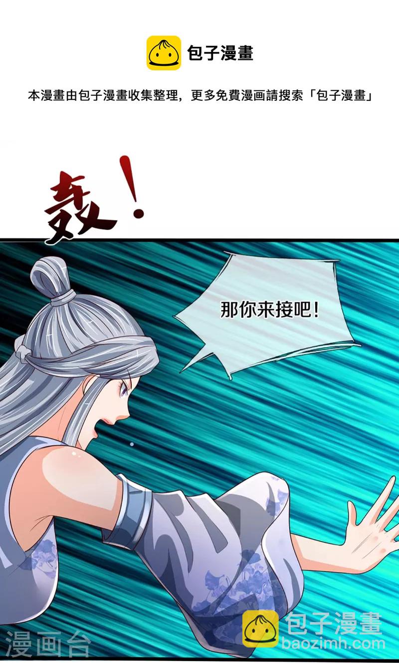 🍱神武天尊 第415话 最强一击，溃败 第16页