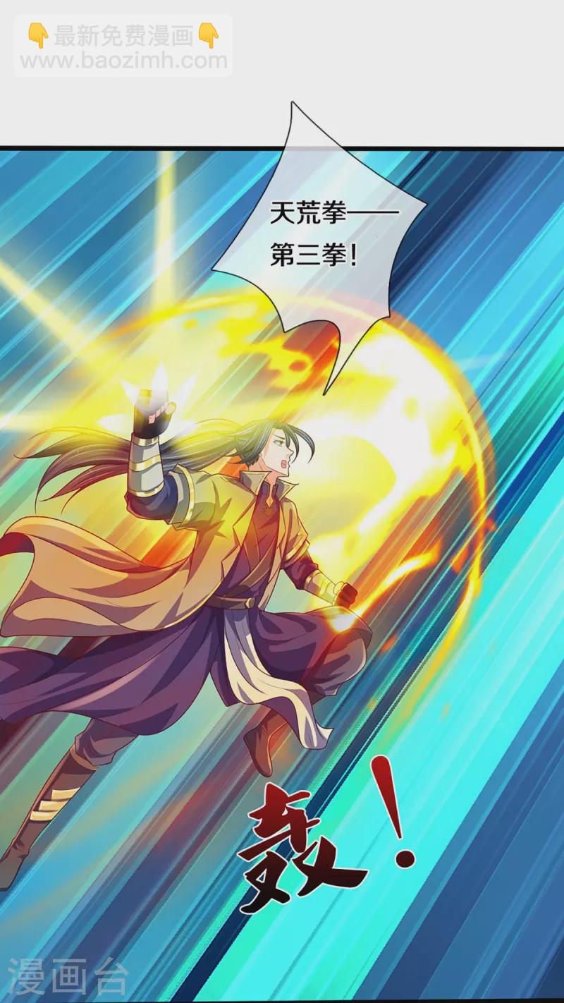 🍱神武天尊 第415话 最强一击，溃败 第19页