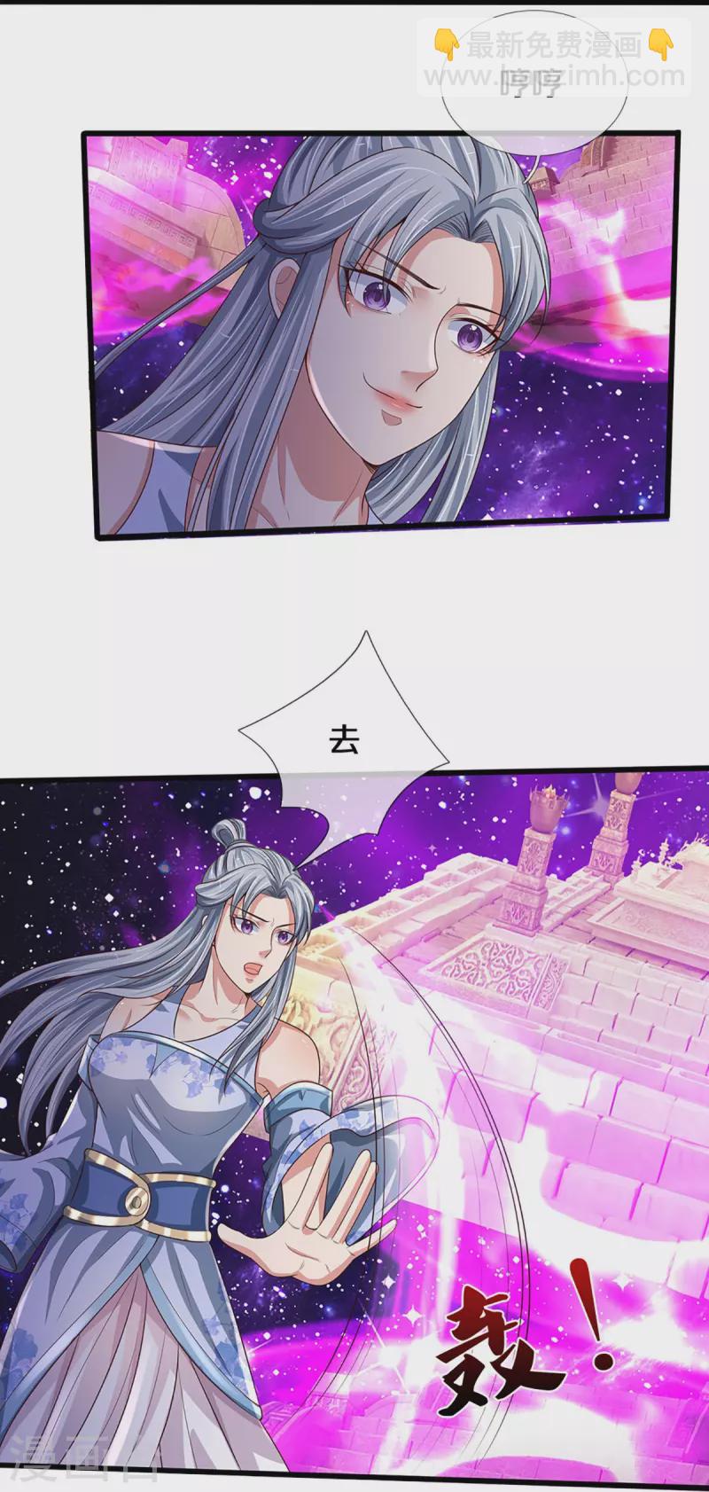🍱神武天尊 第415话 最强一击，溃败 第24页