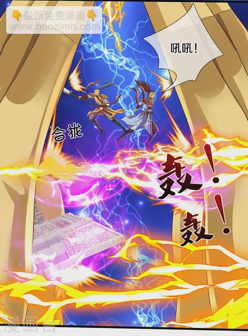 🍱神武天尊 第415话 最强一击，溃败 第29页
