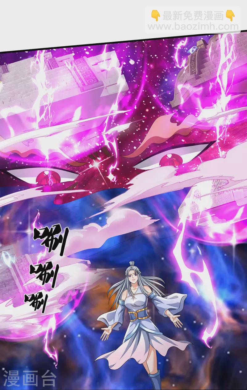 🍱神武天尊 第415话 最强一击，溃败 第33页