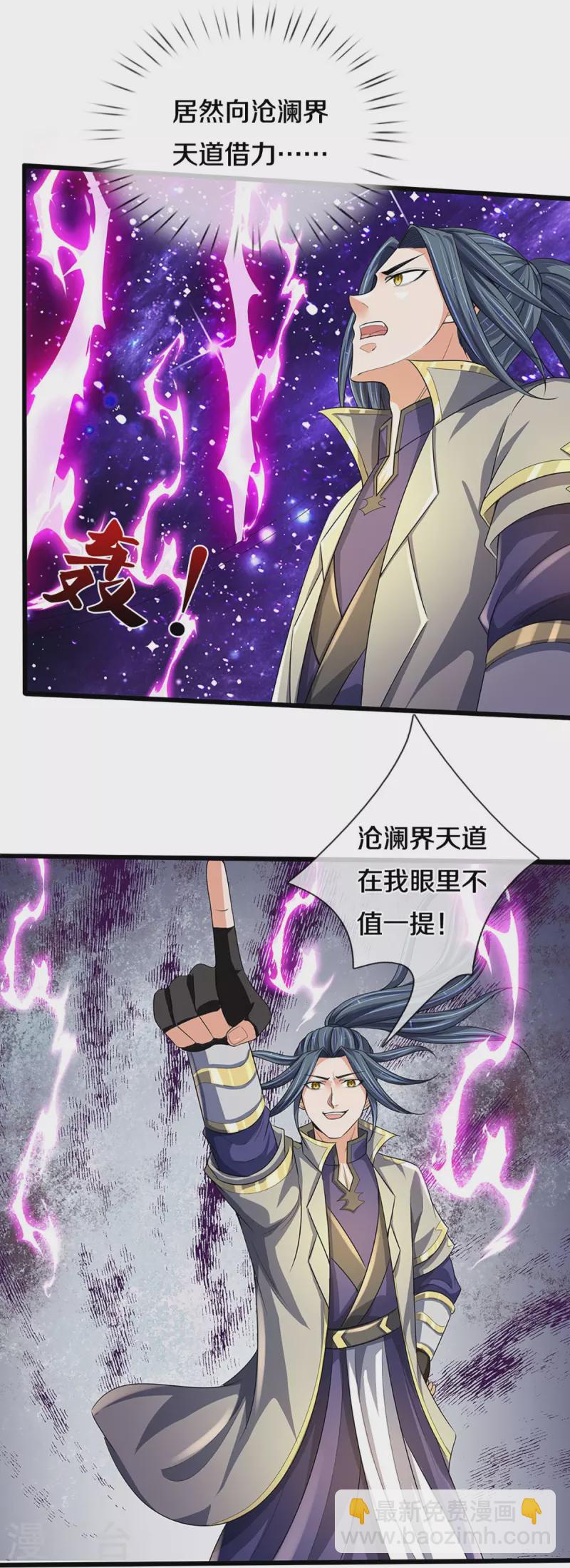 🍱神武天尊 第415话 最强一击，溃败 第36页