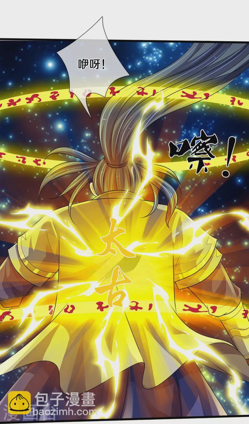 🍱神武天尊 第415话 最强一击，溃败 第41页