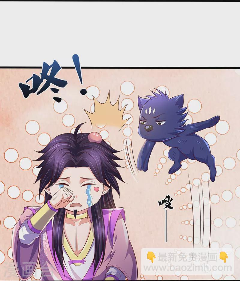 🍱神武天尊 第417话 我想陪你一起去 第14页