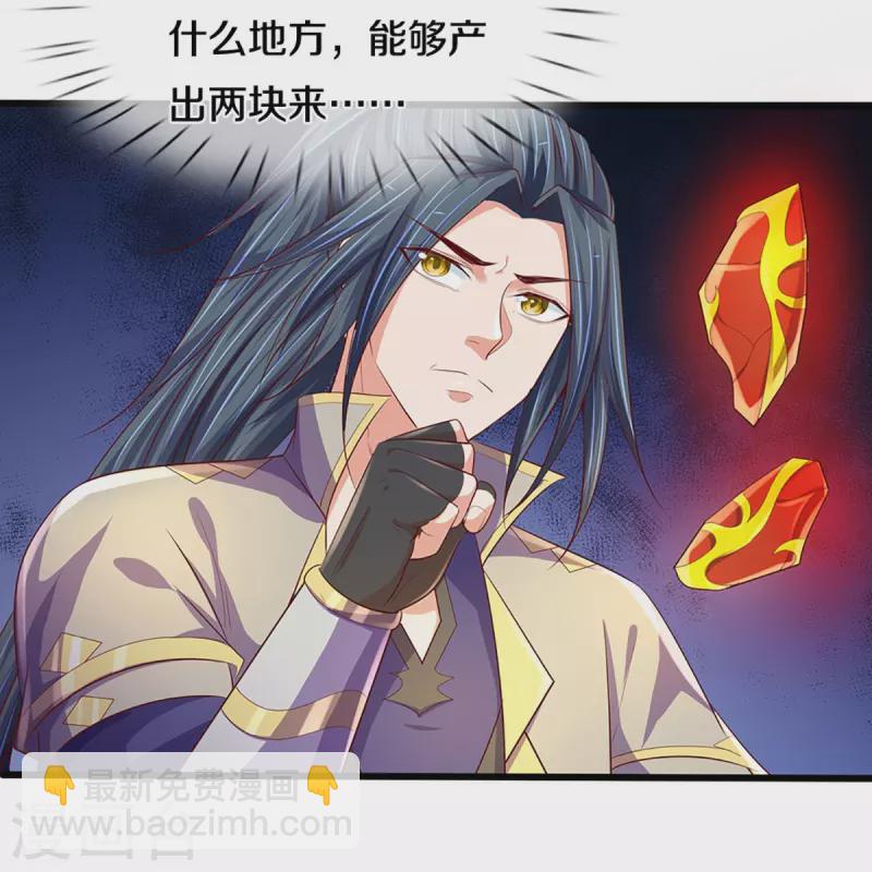 🍱神武天尊 第417话 我想陪你一起去 第22页
