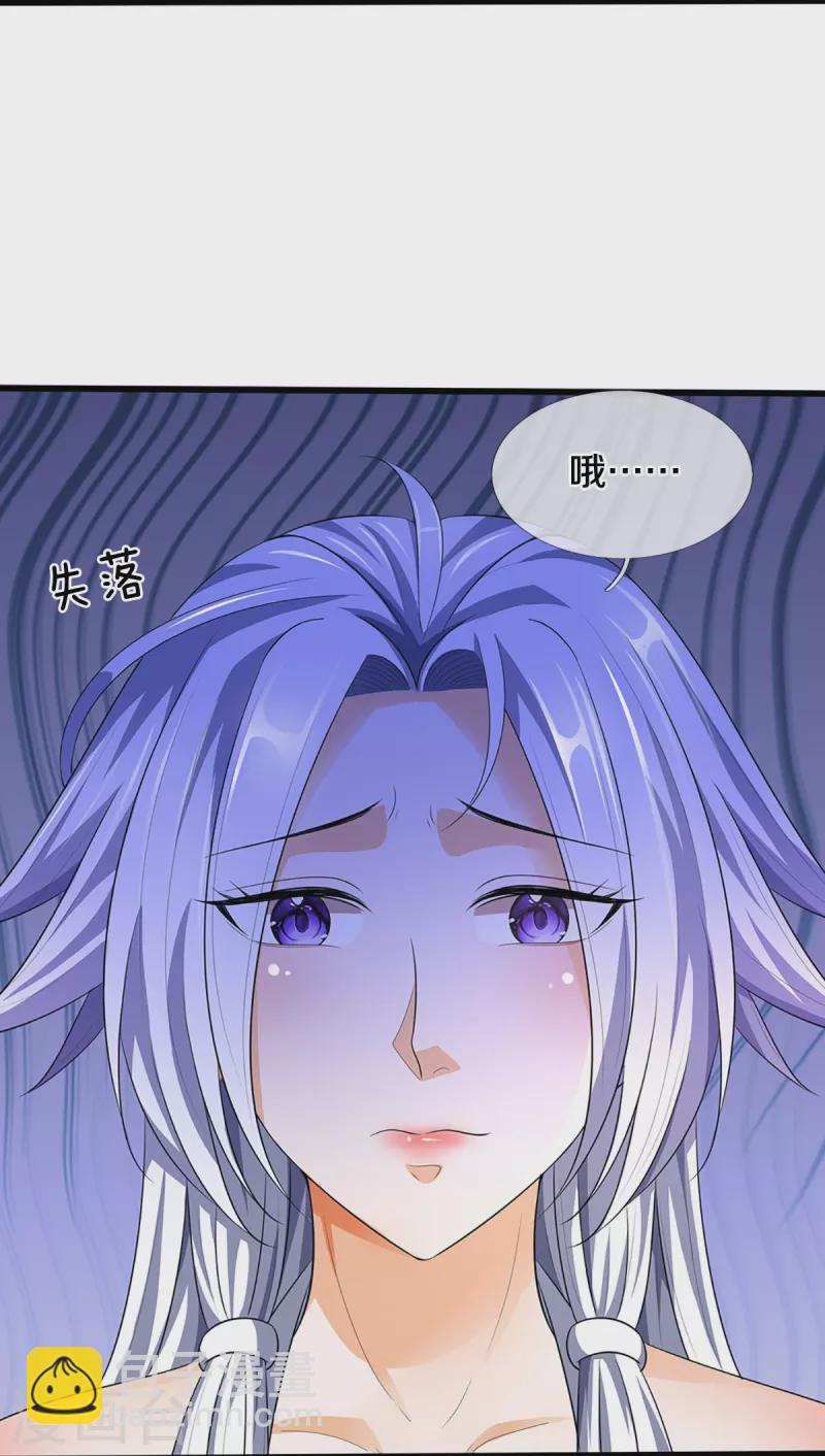 🍱神武天尊 第417话 我想陪你一起去 第38页