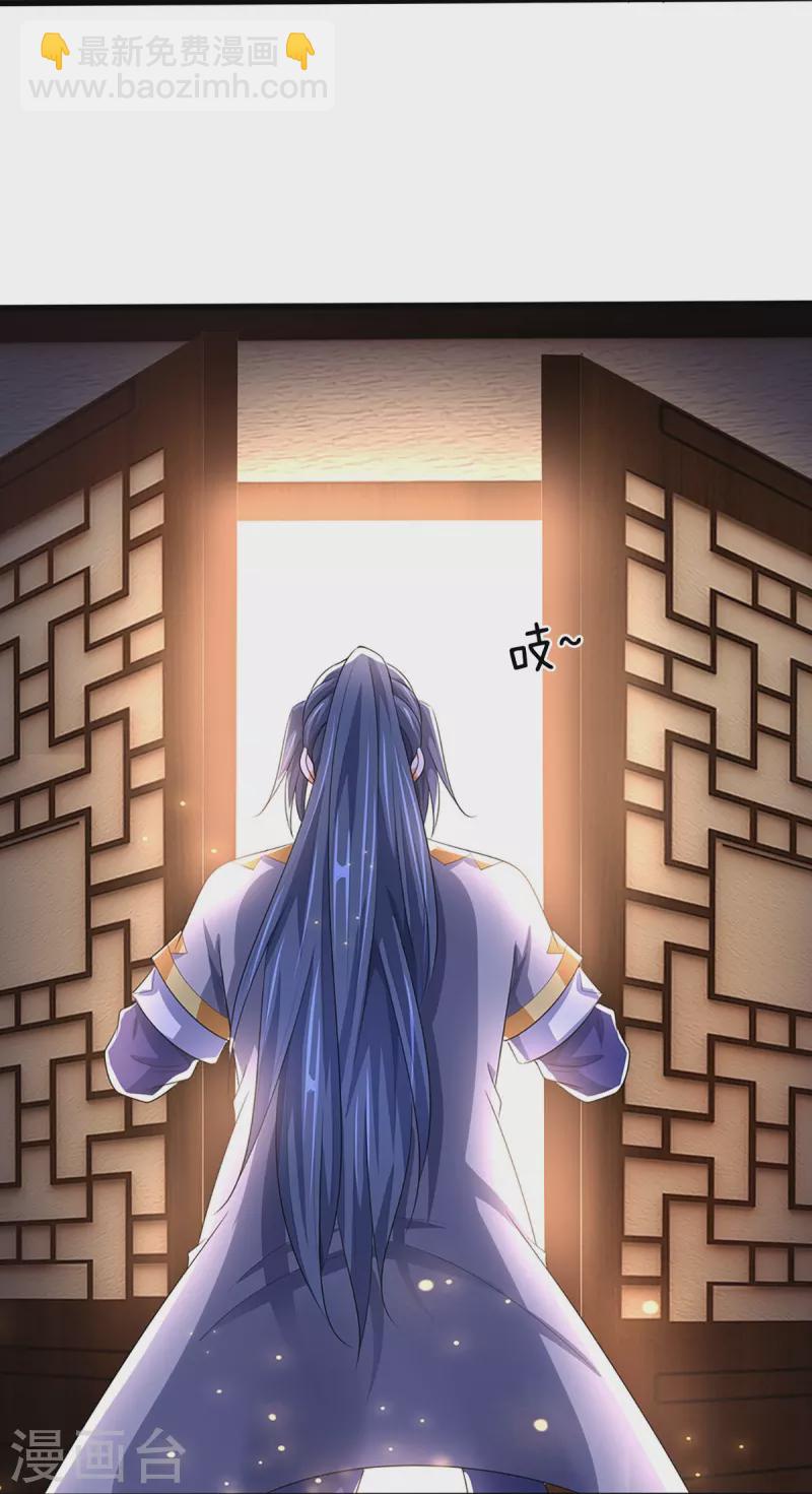 🍱神武天尊 第417话 我想陪你一起去 第39页
