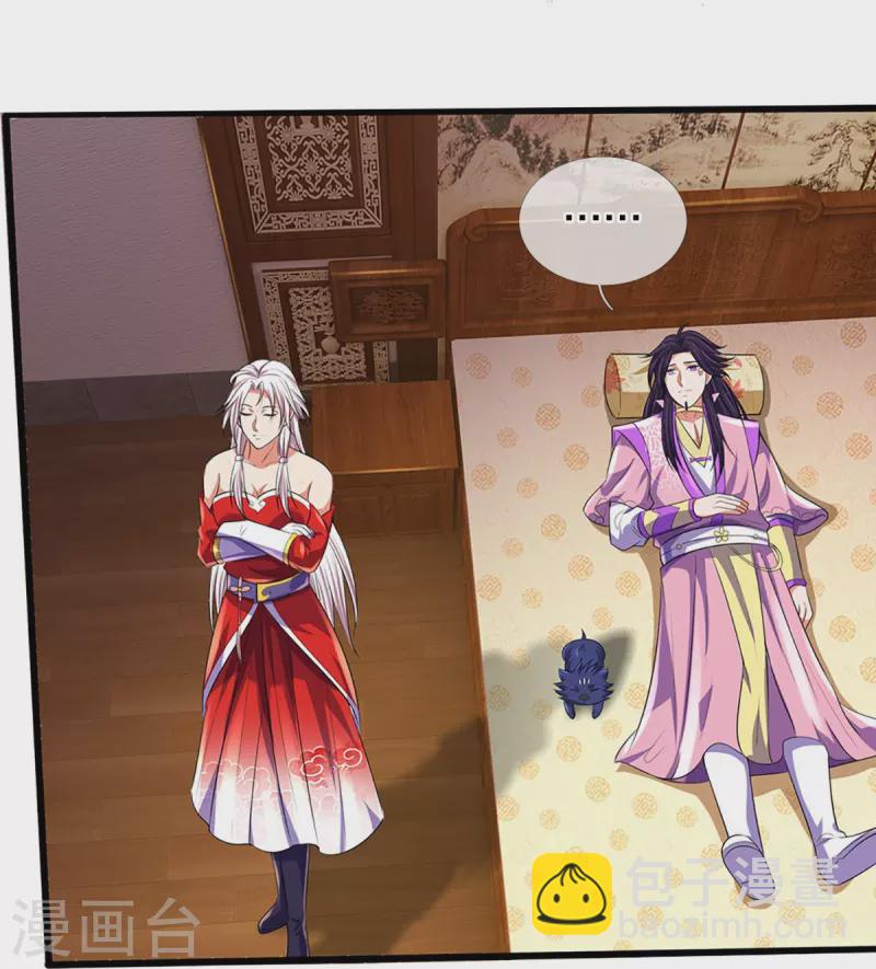 🍱神武天尊 第417话 我想陪你一起去 第5页