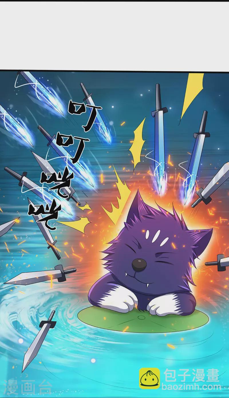 🍱神武天尊 第419话 矿脉险中求 第14页