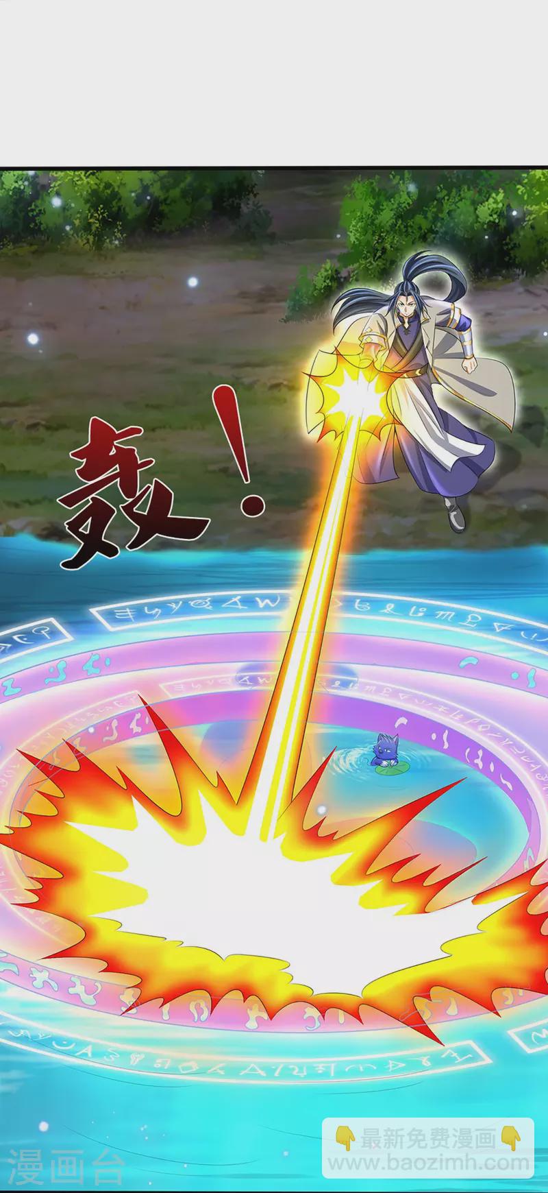 🍱神武天尊 第419话 矿脉险中求 第16页