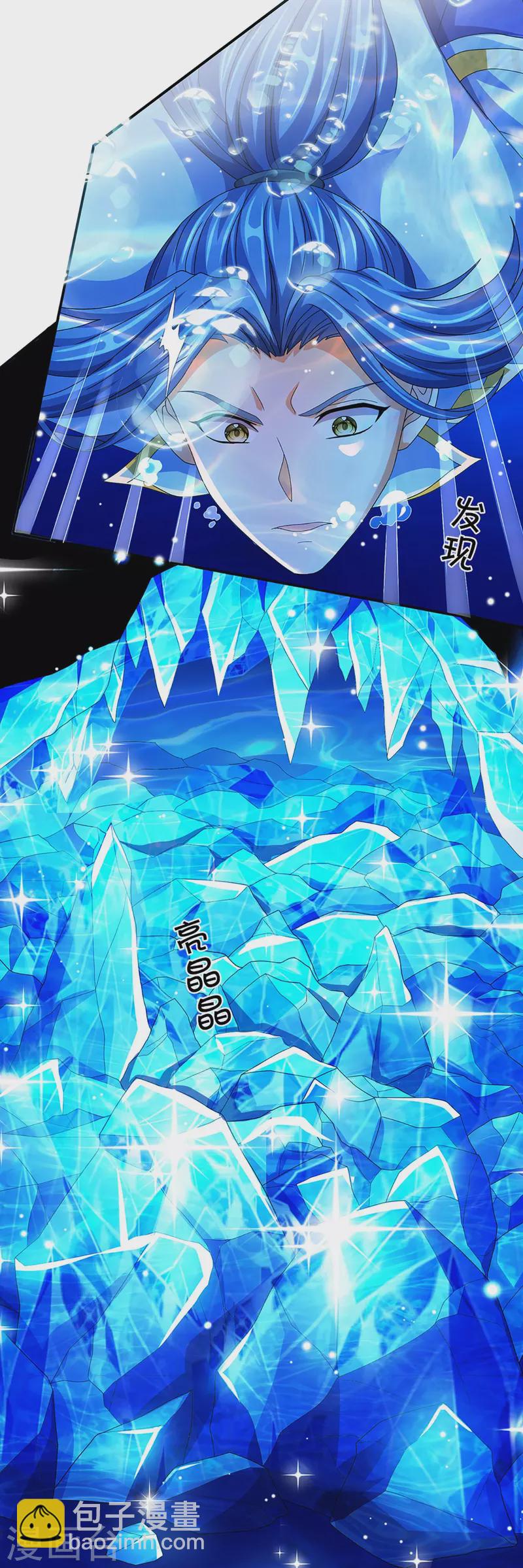 🍱神武天尊 第419话 矿脉险中求 第22页