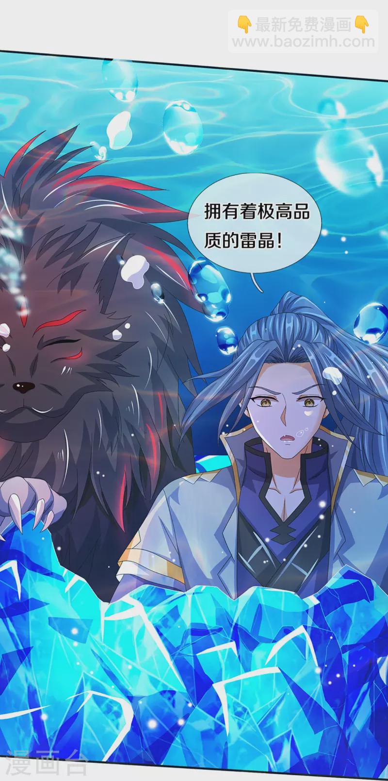 🍱神武天尊 第419话 矿脉险中求 第28页