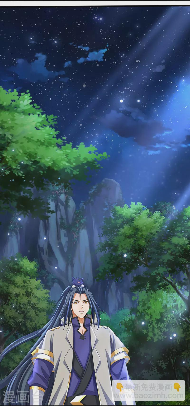 🍱神武天尊 第419话 矿脉险中求 第3页