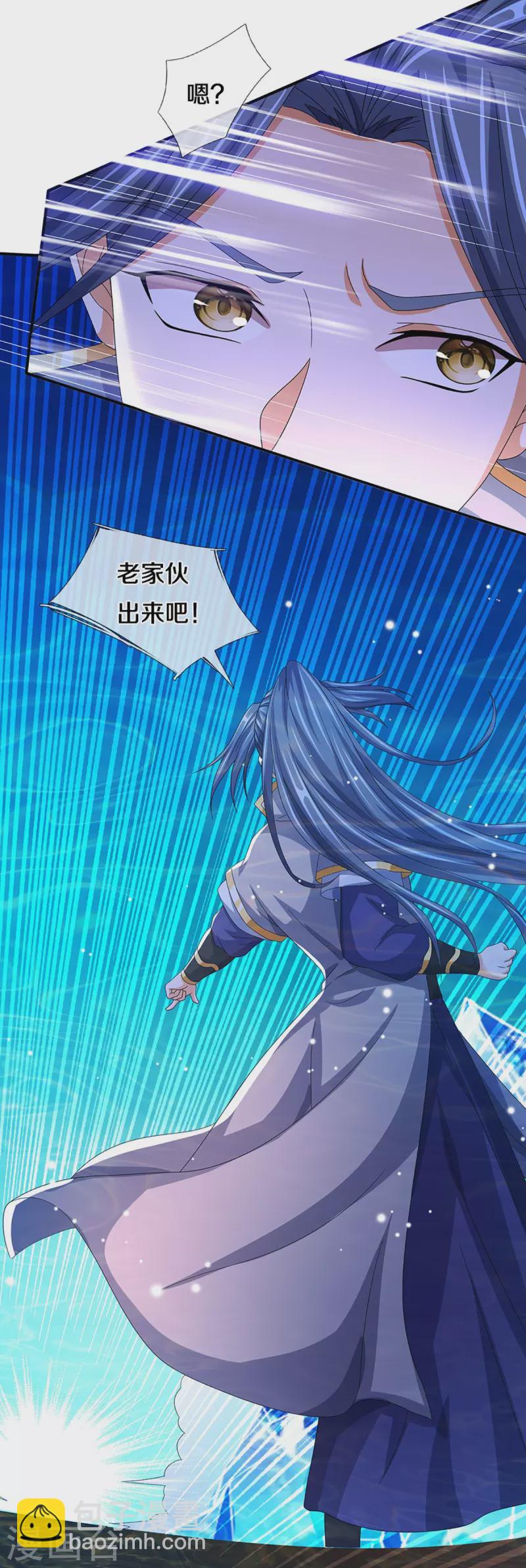🍱神武天尊 第419话 矿脉险中求 第30页