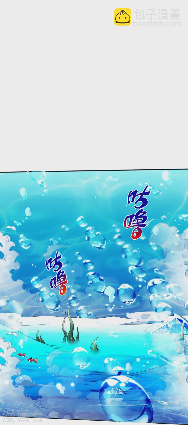🍱神武天尊 第419话 矿脉险中求 第33页