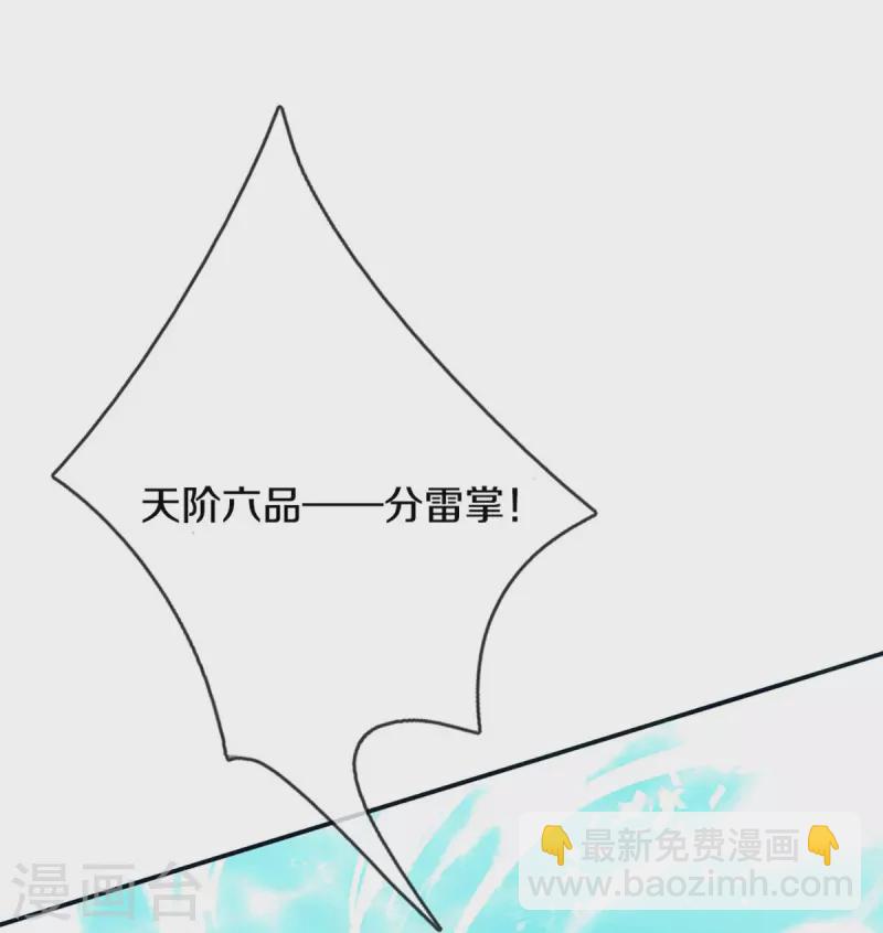 🍱神武天尊 第419话 矿脉险中求 第34页