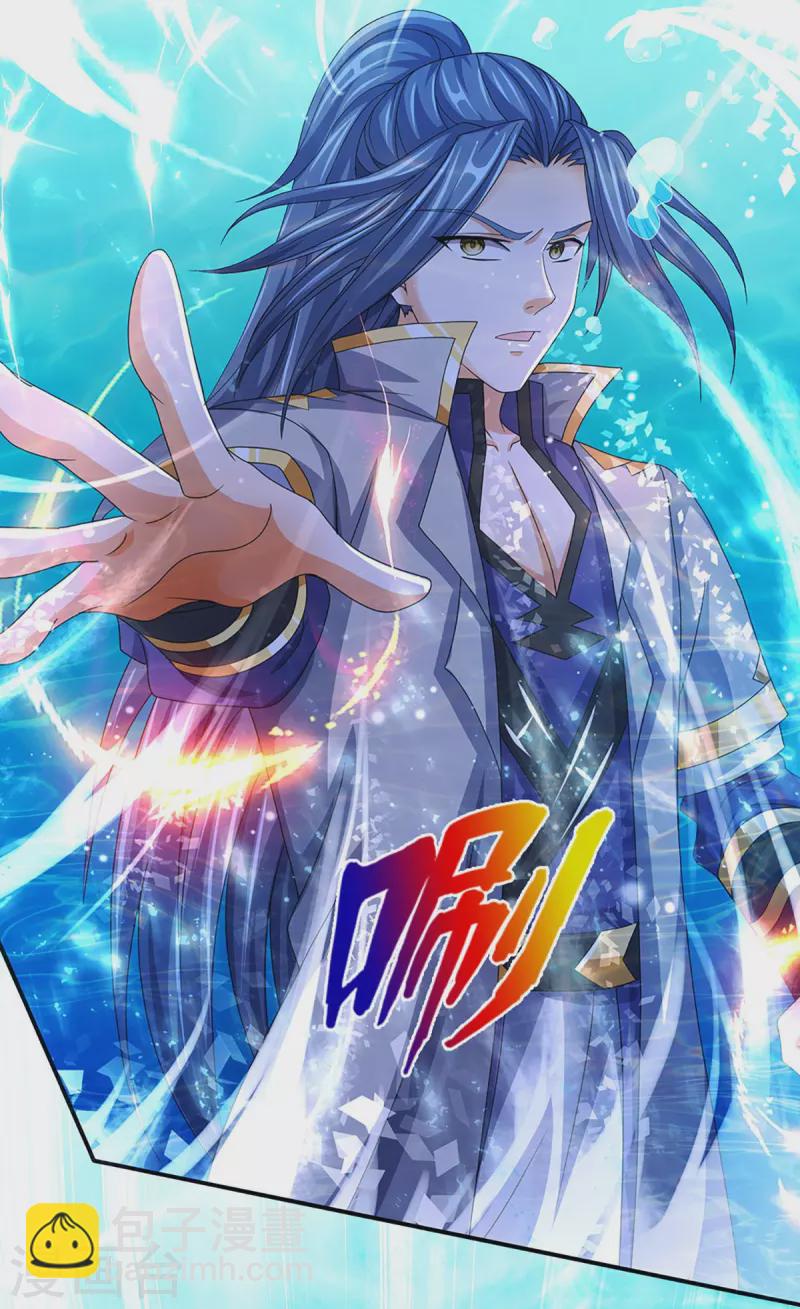 🍱神武天尊 第419话 矿脉险中求 第35页