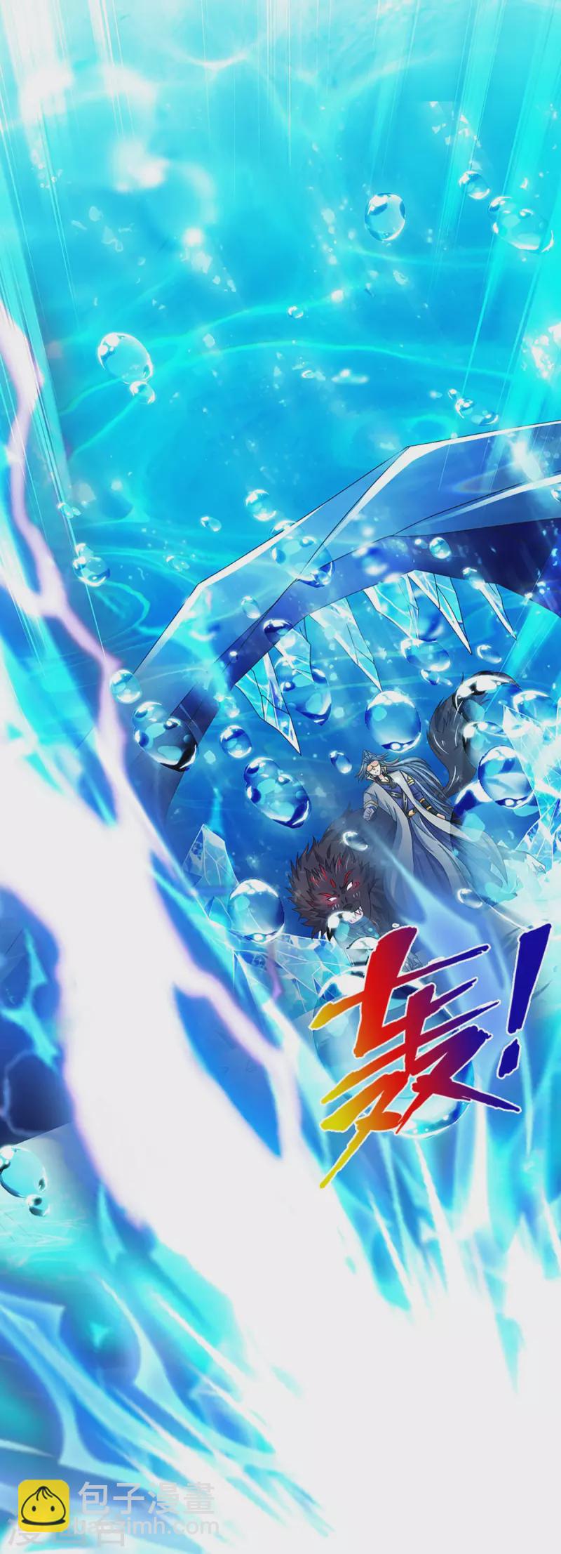 🍱神武天尊 第419话 矿脉险中求 第36页