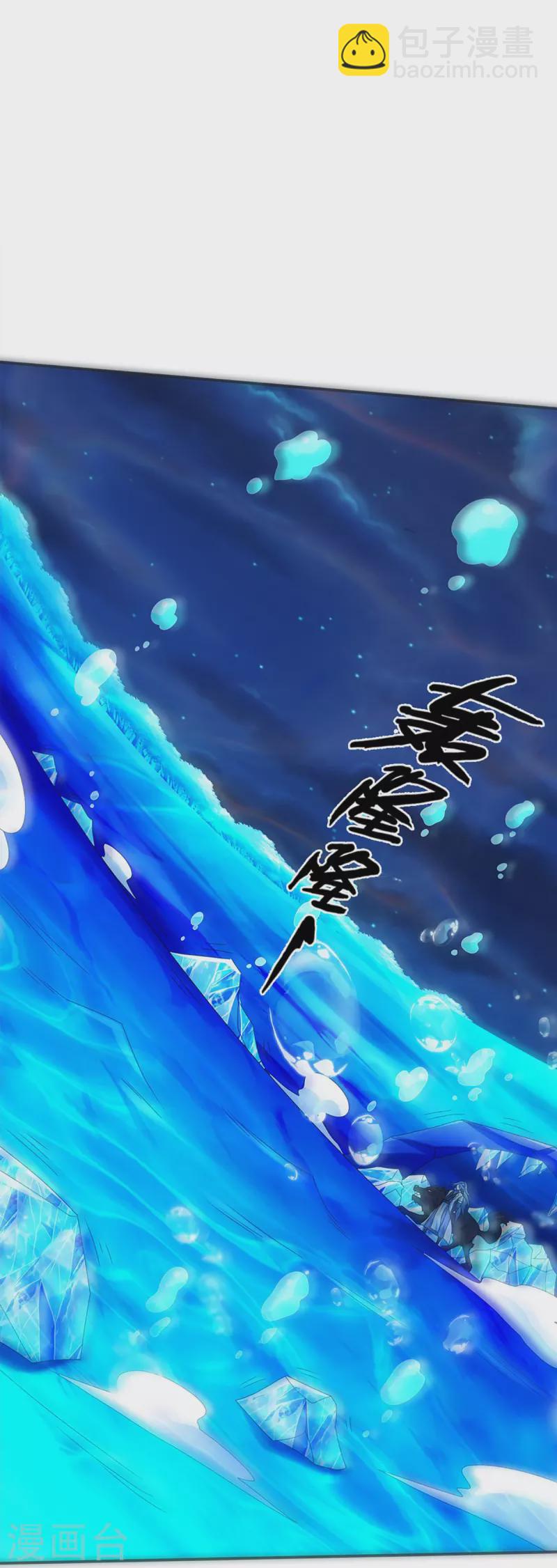 🍱神武天尊 第419话 矿脉险中求 第38页