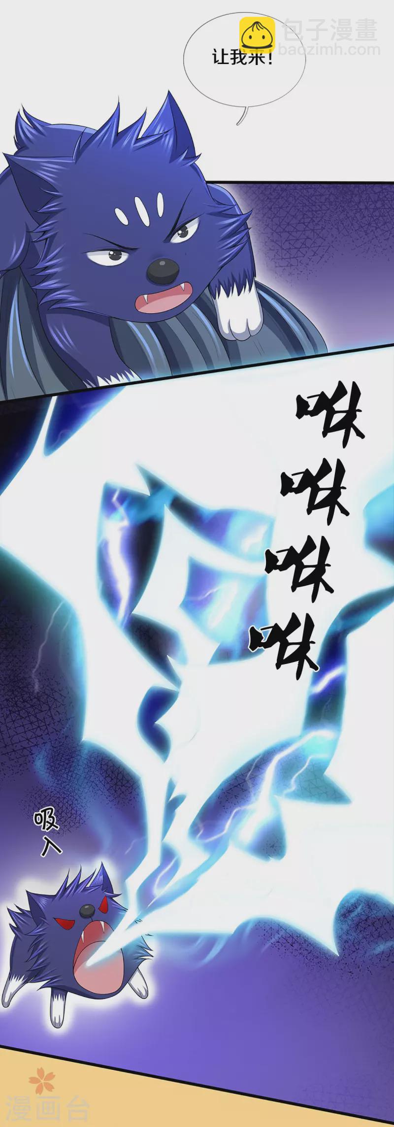 🍱神武天尊 第419话 矿脉险中求 第6页
