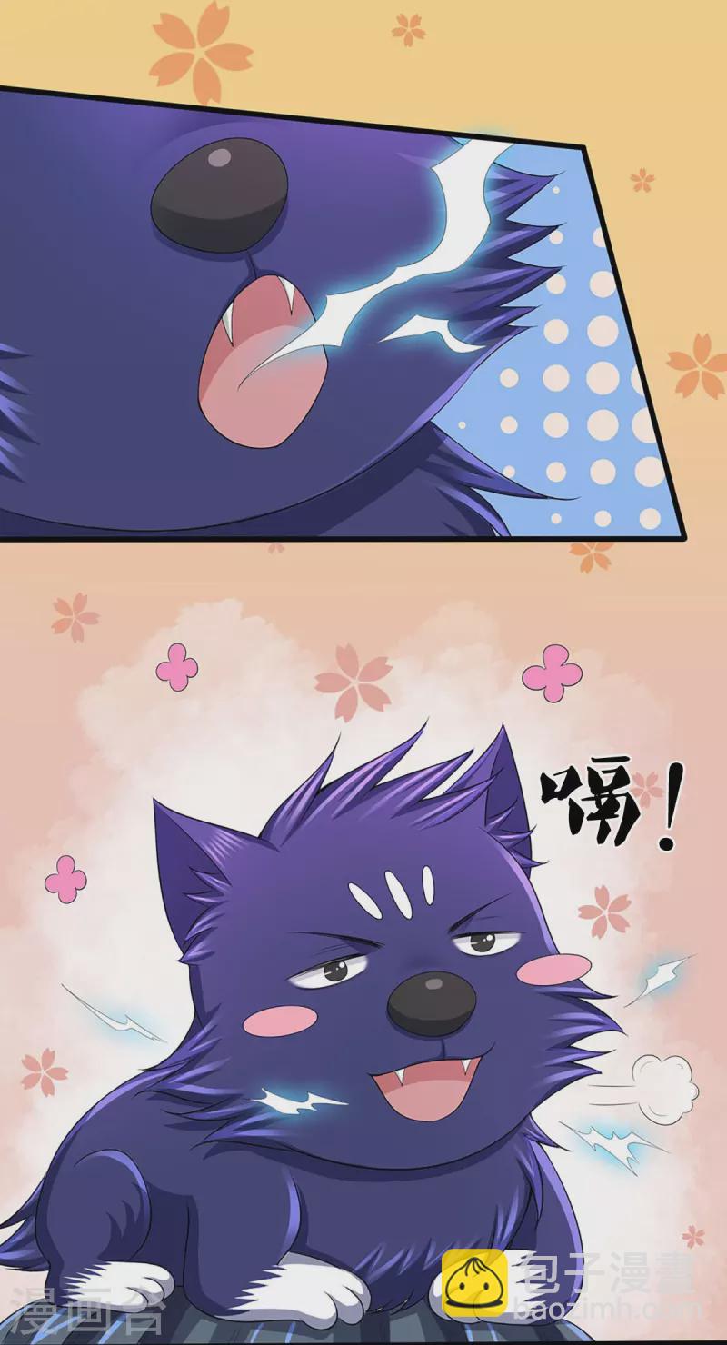 🍱神武天尊 第419话 矿脉险中求 第7页