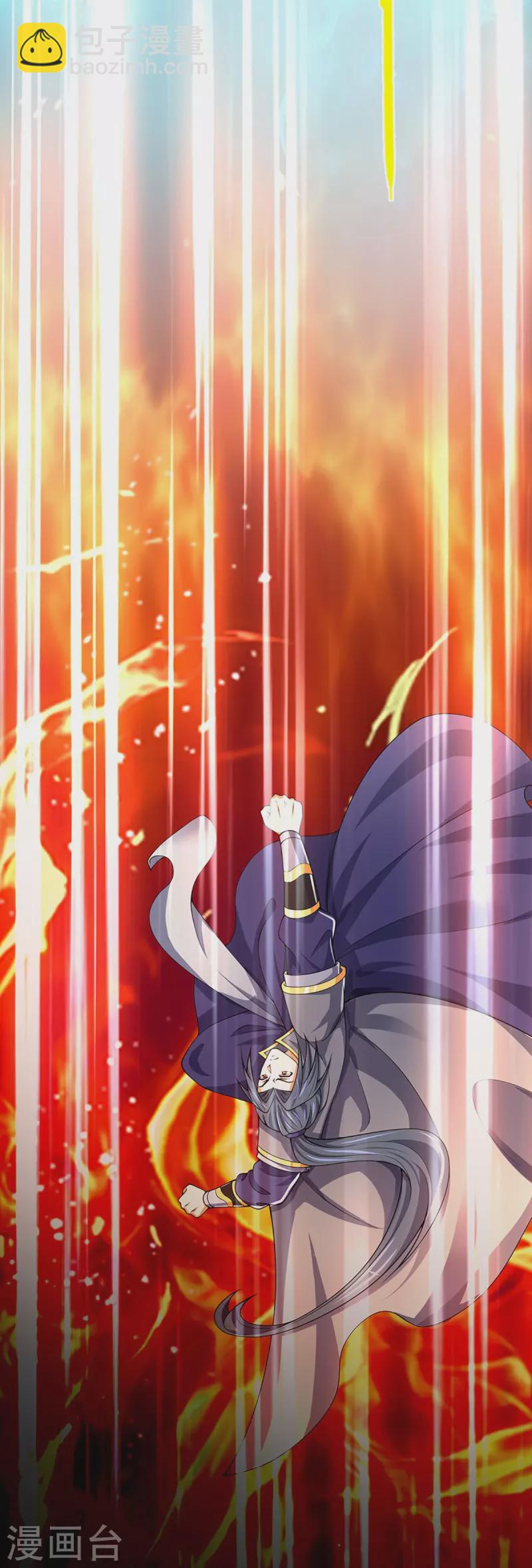 🍱神武天尊 第421话 忍无可忍 第13页