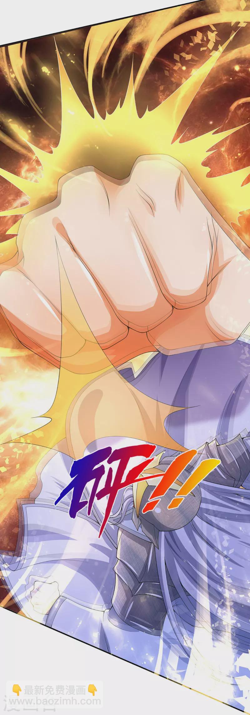 🍱神武天尊 第421话 忍无可忍 第17页