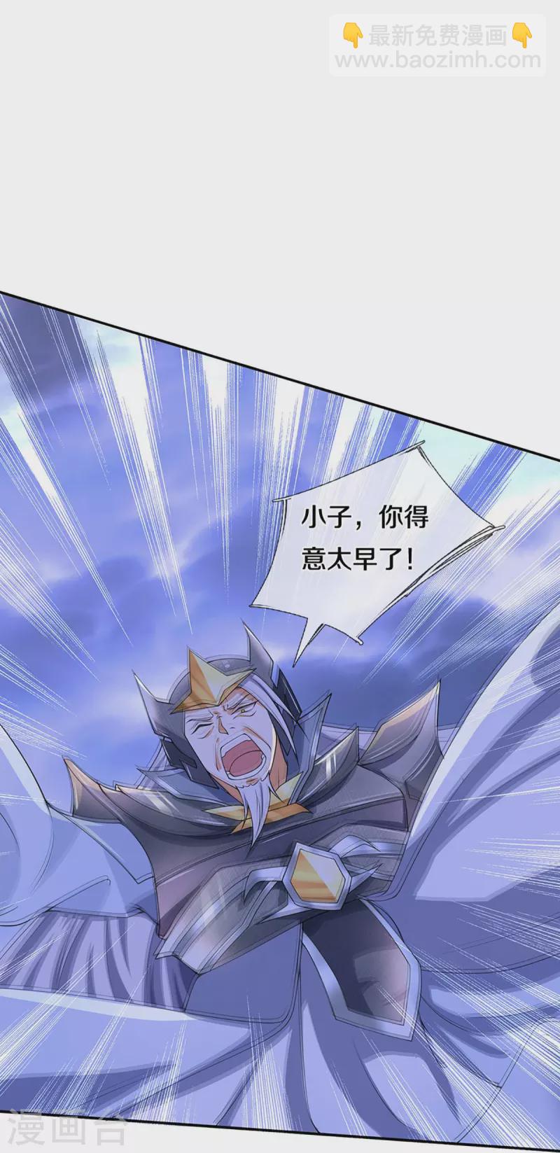 🍱神武天尊 第421话 忍无可忍 第19页