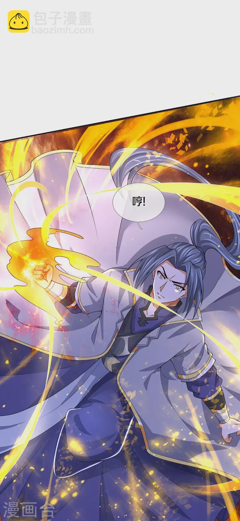 🍱神武天尊 第421话 忍无可忍 第20页