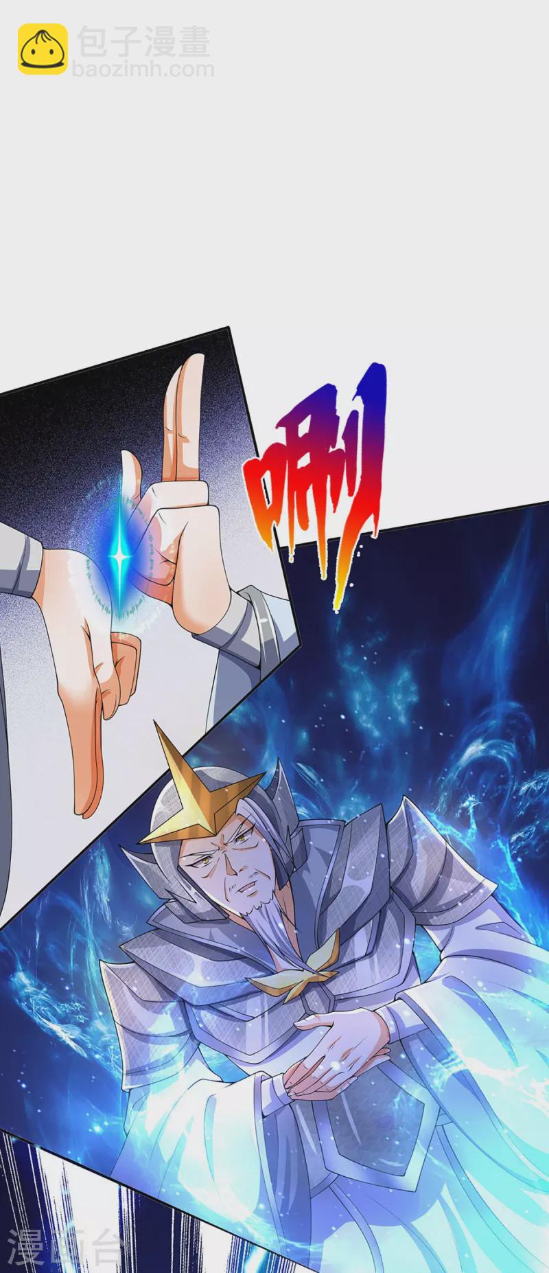 🍱神武天尊 第421话 忍无可忍 第22页